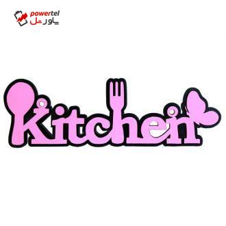 آویز آشپزخانه مدل Kitchen
