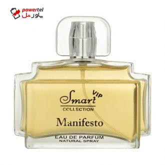 ادوپرفیوم زنانه اسمارت کالکشن مدل Manifesto vip حجم 100 میلی لیتر