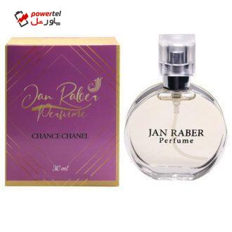 ادوپرفیوم زنانه جان رابر مدل Chance Chanel حجم 30 میلی لیتر ادوپرفیوم زنانه جان رابر مدل Chance Chanel حجم 30 میلی لیتر