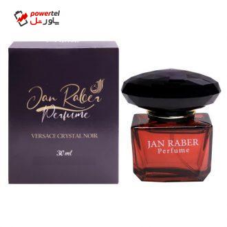 ادوپرفیوم زنانه جان رابر مدل VERSACE Crystal Noir حجم 30 میلی لیتر ادوپرفیوم زنانه جان رابر مدل VERSACE Crystal Noir حجم 30 میلی لیتر