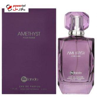 ادو پرفیوم زنانه بای لندو مدل Amethyst  حجم 100 میلی لیتر