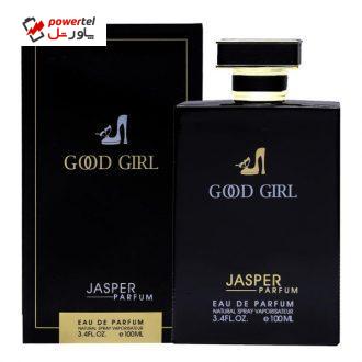 ادو پرفیوم زنانه جاسپر پرفیوم مدل Good Girl حجم 100 میلی لیتر ادو پرفیوم زنانه جاسپر پرفیوم مدل Good Girl حجم 100 میلی لیتر