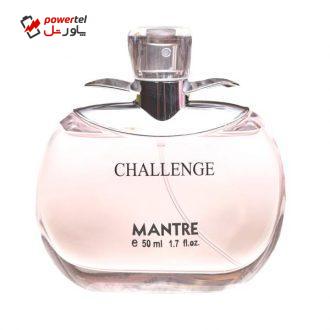 ادو پرفیوم زنانه مانتره مدل challenge حجم 50 میلی لیتر