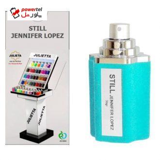 ادو پرفیوم زنانه ژولییتا مدل Jennifer Lopez Still حجم 30 میلی لیتر