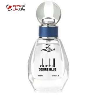 ادو پرفیوم مردانه زوا مدل Dunhill Desire Blue حجم 30 میلی لیتر