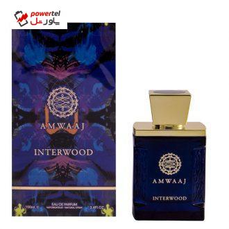 ادو پرفیوم مردانه فراگرنس ورد مدل INTERWOOD حجم 100 میلی لیتر ادو پرفیوم مردانه فراگرنس ورد مدل INTERWOOD حجم 100 میلی لیتر