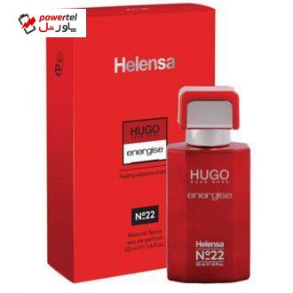 ادو پرفیوم مردانه هلنسا مدل hugo energise حجم 50 میلی لیتر
