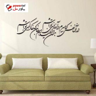 استیکر چوبی ژیوار طرح آرزوی تو استیکر چوبی ژیوار طرح آرزوی تو