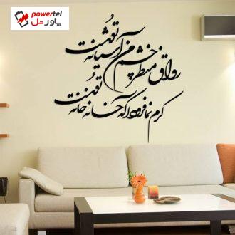 استیکر چوبی ژیوار طرح آشیانه