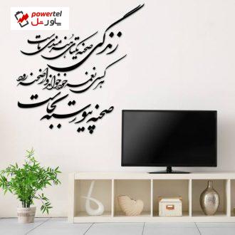 استیکر چوبی ژیوار طرح زندگی صحنه یکتای هنرمندی ماست استیکر چوبی ژیوار طرح زندگی صحنه یکتای هنرمندی ماست