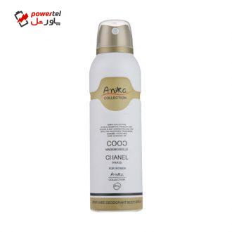 اسپری خوشبو کننده بدن زنانه آنیکا مدل Chanel حجم 200 میلی لیتر اسپری خوشبو کننده بدن زنانه آنیکا مدل Chanel حجم 200 میلی لیتر