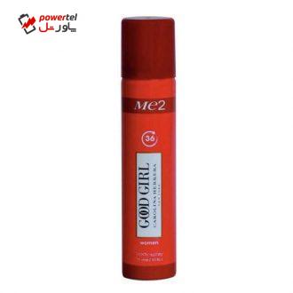 اسپری خوشبو کننده بدن زنانه میتو مدل goodgirl حجم 75 میلی لیتر اسپری خوشبو کننده بدن زنانه میتو مدل goodgirl حجم 75 میلی لیتر
