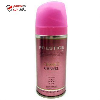 اسپری خوشبو کننده بدن زنانه پرستیژ مدل Chance Chanel حجم 150 میلی لیتر