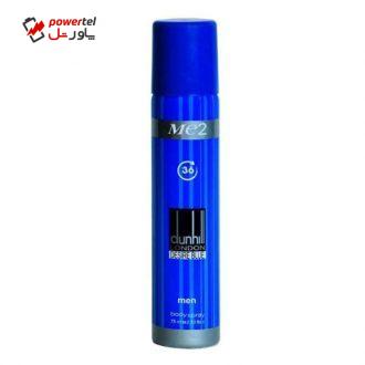 اسپری خوشبو کننده بدن مردانه میتو مدل danhill حجم 75 میلی لیتر
