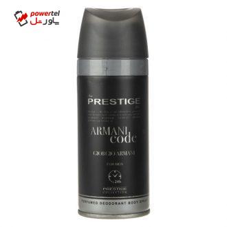 اسپری مردانه پرستیژ مدل Armani Code حجم 150 میلی لیتر اسپری مردانه پرستیژ مدل Armani Code حجم 150 میلی لیتر