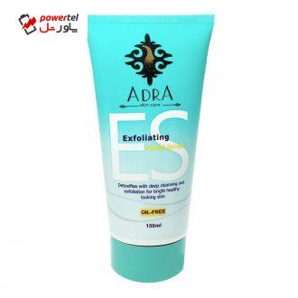 اسکراب لایه بردار پوست آدرا مدل exfoliating حجم 150 میلی لیتر اسکراب لایه بردار پوست آدرا مدل exfoliating حجم 150 میلی لیتر