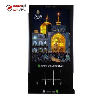 ایستگاه شارژ موبایل شارژ پلاس طرح مذهبی مدل CP5090