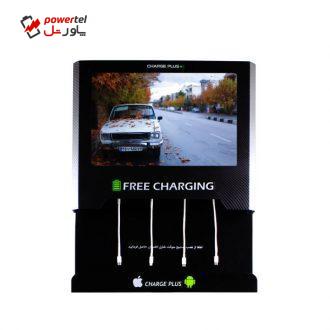 ایستگاه شارژ موبایل  شارژ پلاس طرح پیکان مدل CP4050