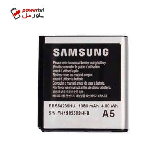 باتری گوشی مدل S8000 مناسب برای گوشی سامسونگ S8000