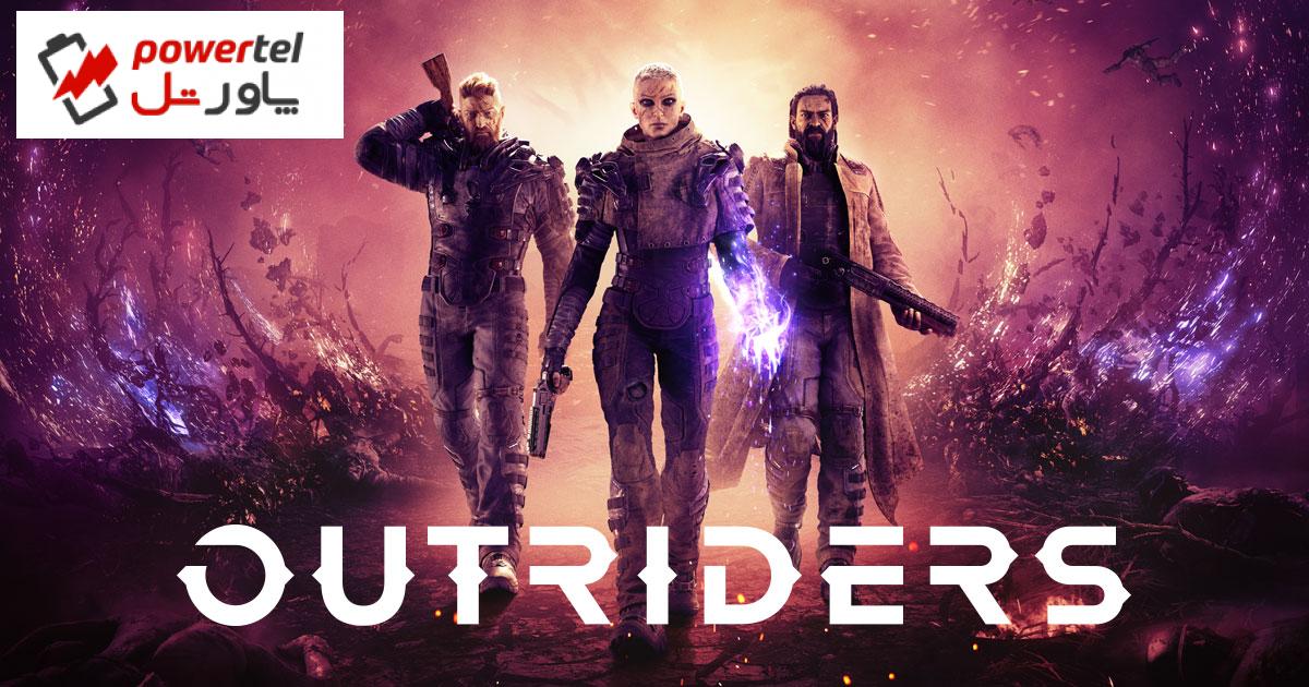 بازی Outriders تاخیر خورد