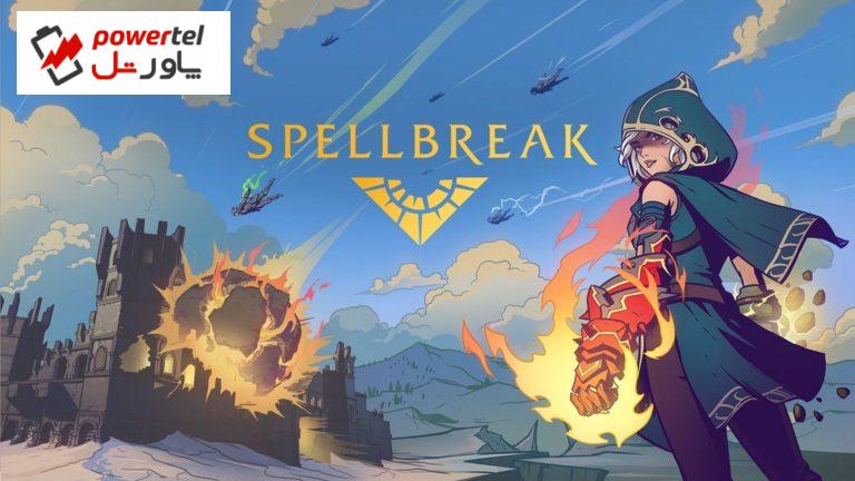 به‌روزرسانی جدید بازی Spellbreak منتشر شد