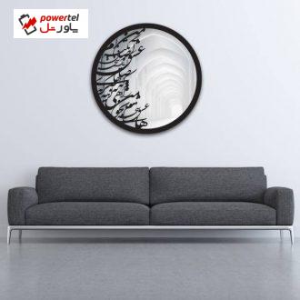تابلو آینه سالی وان مدل آبگیر
