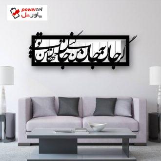 تابلو آینه سالی وان مدل جان و جهان 3 تابلو آینه سالی وان مدل جان و جهان 3