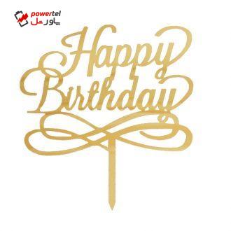 تاپر کیک تولد هپی مدل happy birthday تاپر کیک تولد هپی مدل happy birthday
