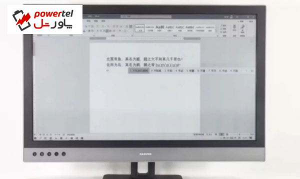 تجربه‌ای مانند مطالعه کتاب کاغذی با مانیتور E Ink