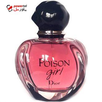 تستر  ادو پرفیوم زنانه دیور مدل Poison Girl حجم 100 میلی لیتر