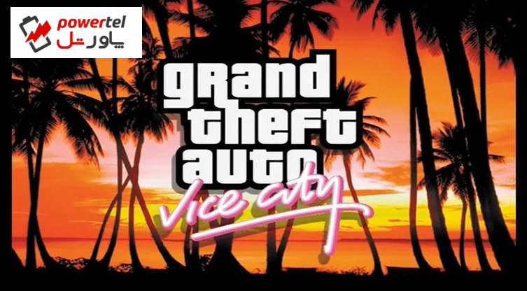 حدف مادهای GTA Vice City و GTA 3 از اینترنت