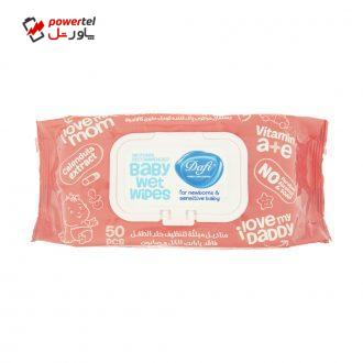 دستمال مرطوب کودک دافی مدل Sensitive بسته 50 عددی