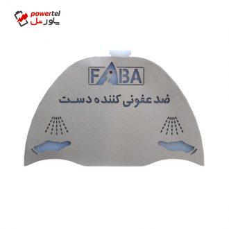 دستگاه ضدعفونی کننده دست فابا مدل w1