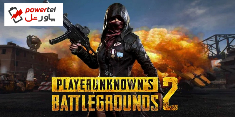 زمان احتمالی انتشار PUBG 2 مشخص شد