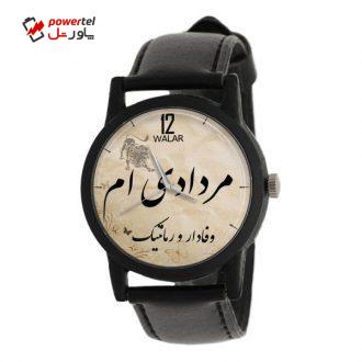 ساعت مچی عقربه ای والار طرح مردادی ام مدل LF1231