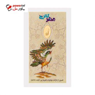 شمش طلا 18 عیار مایا ماهک مدل MM1059