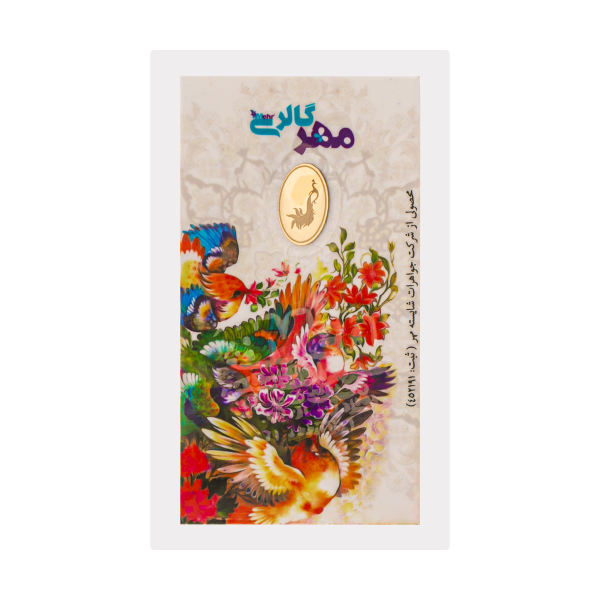 شمش طلا 18 عیار مایا ماهک مدل MM1062 شمش طلا 18 عیار مایا ماهک مدل MM1062