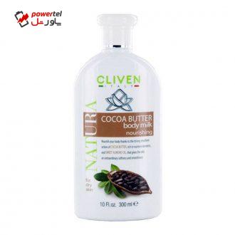 شیر بدن کلیون مدل Cocoa Butter Body Milk حجم 300 میلی لیتر