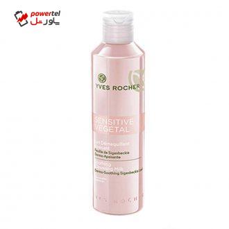 شیر پاک کن ایوروشه مدل sensitive vegetal حجم 200 میلی لیتر شیر پاک کن ایوروشه مدل sensitive vegetal حجم 200 میلی لیتر