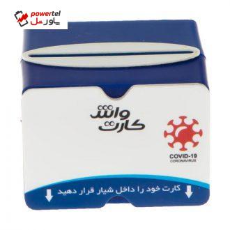 ضدعفونی کننده کارت کارت واش مدل 01