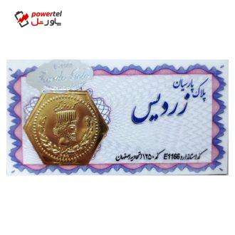 طلا گرمی 18 عیار پارسیان زردیس کد NE9902