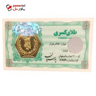 طلا گرمی 18 عیار گالری یار طلا کد S100 طلا گرمی 18 عیار گالری یار طلا کد S100