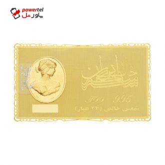 طلا گرمی 24 عیار خانه سکه ایران کد 007 طلا گرمی 24 عیار خانه سکه ایران کد 007