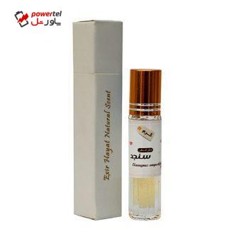عطر جیبی اکسیر حیات مدل S1 حجم 2 میلی لیتر