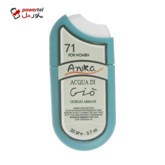 عطر جیبی زنانه آنیکا مدل Acqua di Gio حجم 20 میلی لیتر