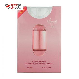 عطر جیبی زنانه اسمارت کالکشن مدل 212 حجم 20 میلی لیتر عطر جیبی زنانه اسمارت کالکشن مدل 212 حجم 20 میلی لیتر