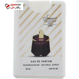 عطر جیبی زنانه اسمارت کالکشن مدل Alien حجم 20 میلی لیتر عطر جیبی زنانه اسمارت کالکشن مدل Alien حجم 20 میلی لیتر