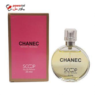 عطر جیبی زنانه اسکوپ مدل CHANEC حجم 25 میلی لیتر عطر جیبی زنانه اسکوپ مدل CHANEC حجم 25 میلی لیتر