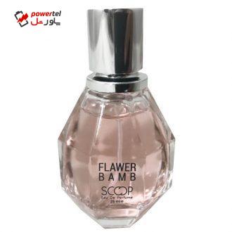 عطر جیبی زنانه اسکوپ مدل FLOWER BOMB حجم 25 میلی لیتر