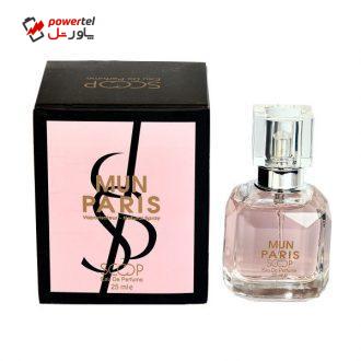 عطر جیبی زنانه اسکوپ مدل MUN PARIS حجم 25 میلی لیتر